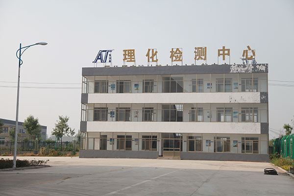 理化檢測中心