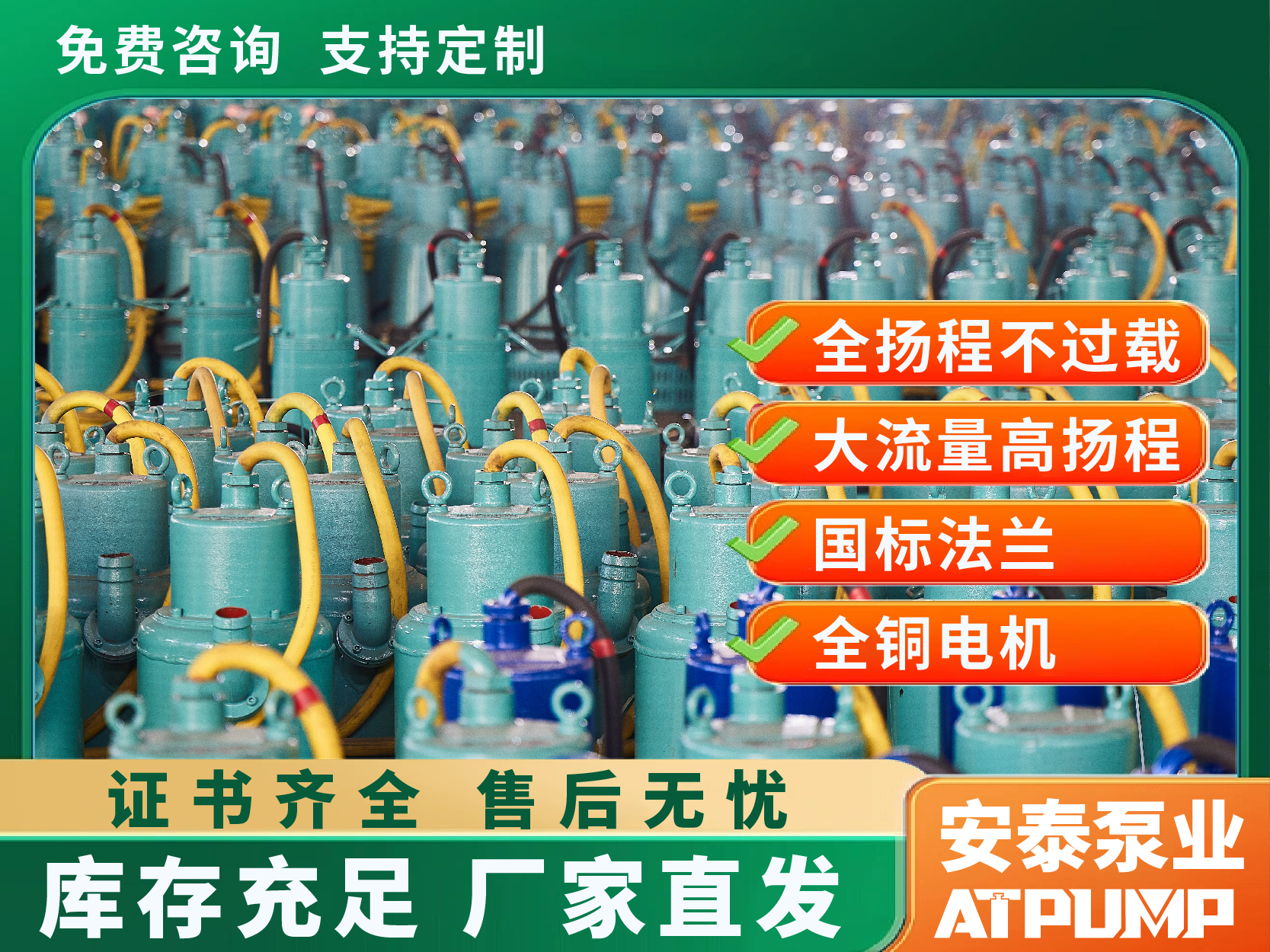 BQS防爆排污泵